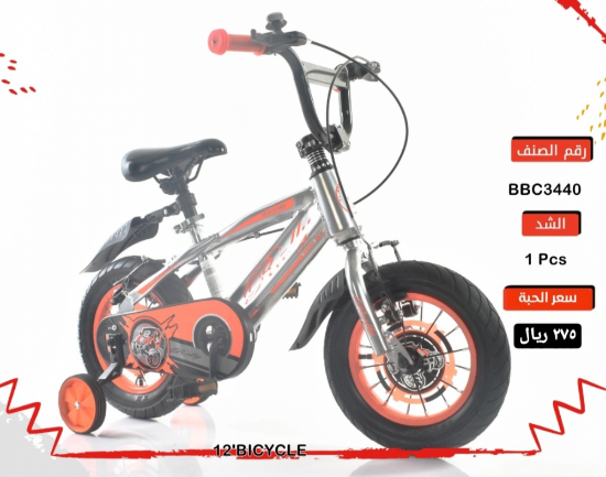 صورة دراجة مقاس 16 و 14 و 12